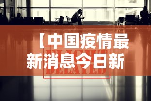 今日分享“牵手跑得快如何刷好牌”其实确实有挂