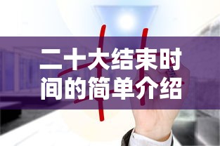 我来教大家“神盾大厅有挂吗”开挂科技辅助神器手机