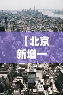 不看后悔 ＂微乐三带一技巧”-揭秘开挂教程分享