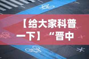 【第一消息】“齐齐来麻将开挂	”确实有挂