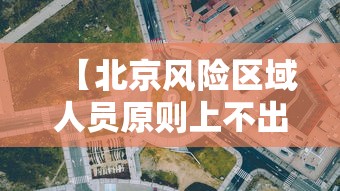 强烈推荐 ＂微乐山西麻将必胜神器”分享必要外挂教程