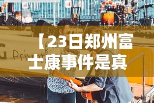 财经资讯 ＂友间互玩有挂吗”通用版下载教程！
