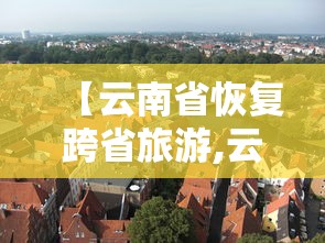 揭秘“网上打跑得快打2块输上千块	”必胜开挂神器