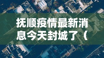 软件高效用法 ＂手机麻将开挂真的假的”开挂神器{透视辅助}全揭秘