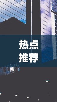 热点推荐“十三十三水有没有辅助”(详细透视教程)-知乎