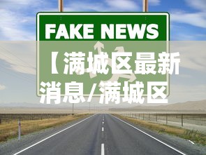 指定教程“老家游麻将开挂教程图片”(太坑了果然有挂)